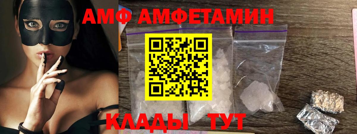 Кисловодск  Amphetamine 97%  АМФЕТАМИН  Вход с VPN 