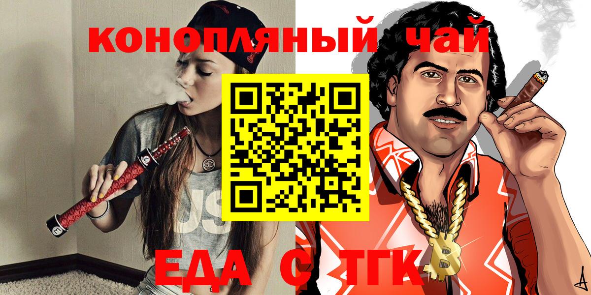 Печенье с ТГК конопля Кисловодск