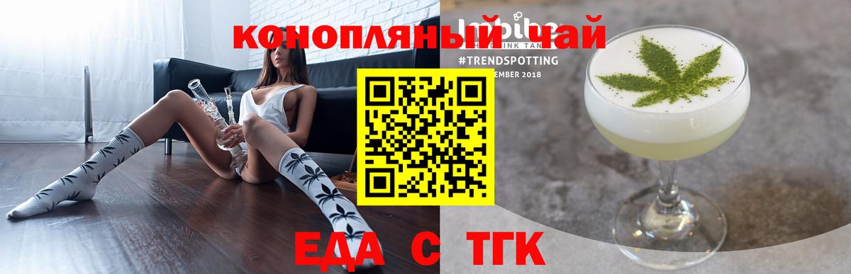 Кисловодск  Печенье с ТГК конопля  Вход с VPN 
