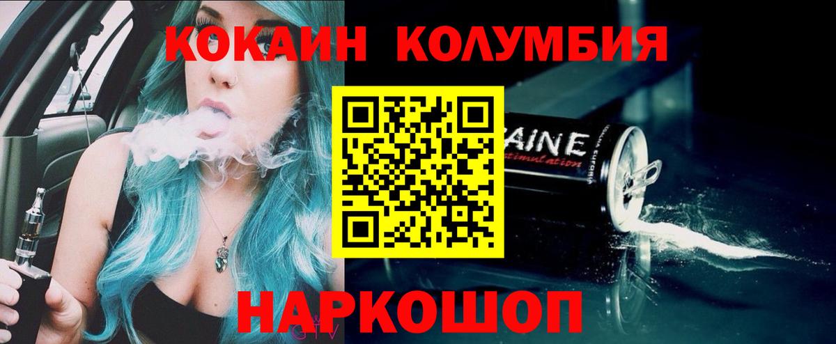 Кисловодск  COCAIN FishScale  магазин    Вход с VPN  COCAIN Перу  Cocaine 