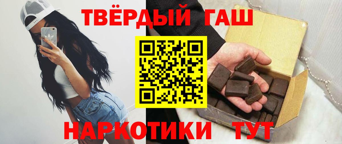 Кисловодск  Гашиш Ice-O-Lator  Гашиш  ГАШ hashish  Вход с VPN 