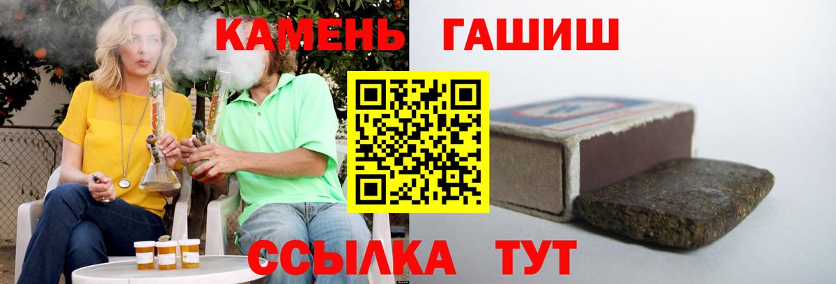 ГАШ убойный Кисловодск