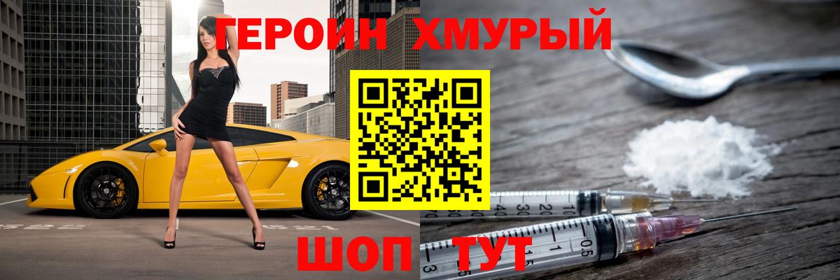ГЕРОИН герыч  Вход с VPN  ГЕРОИН  Кисловодск 