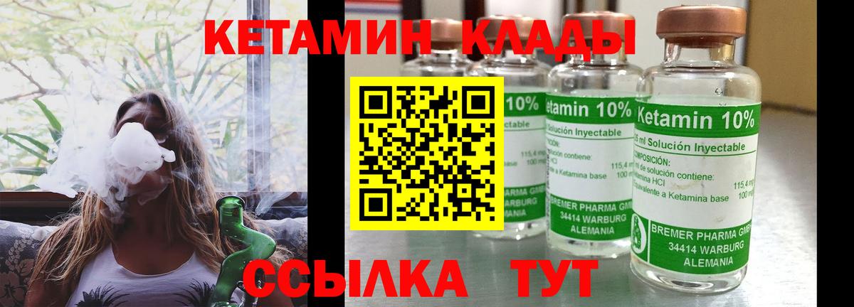 КЕТАМИН VHQ  Кетамин ketamine  Вход с VPN  Кисловодск 