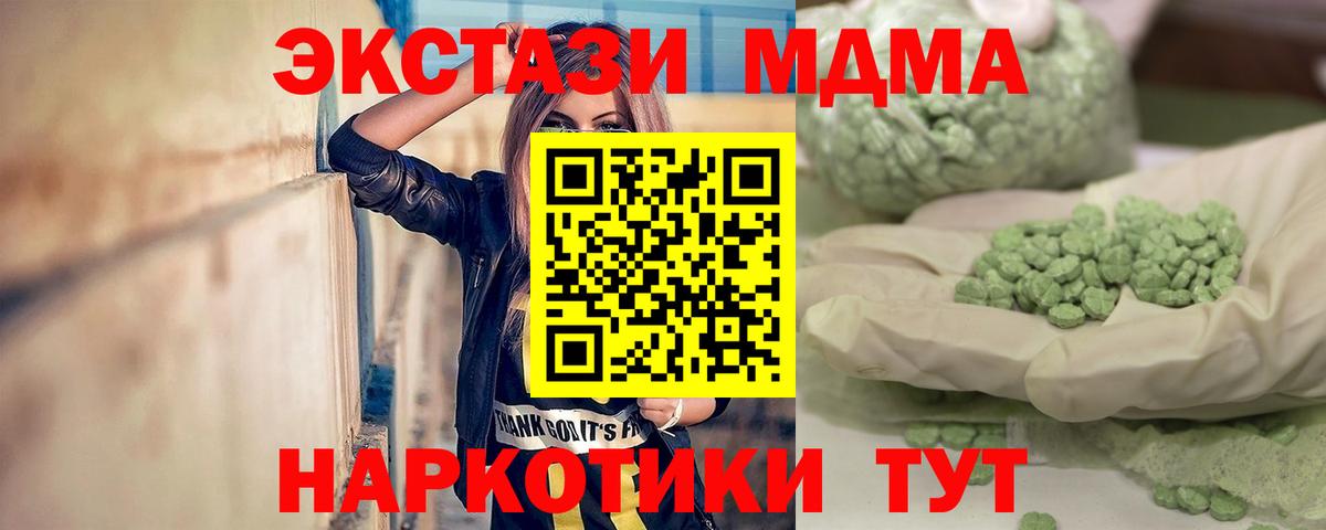 МДМА crystal  Вход с VPN  МДМА  Кисловодск 