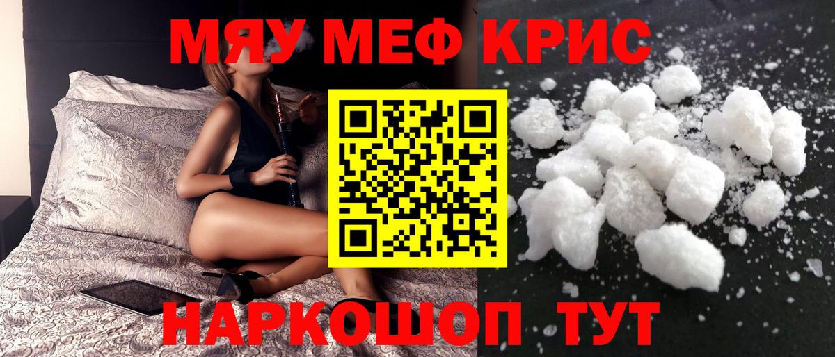 МЕФ VHQ  Вход с VPN  Меф  Мефедрон мука  Кисловодск 