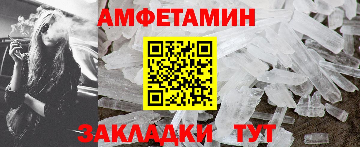 Первитин мет Кисловодск