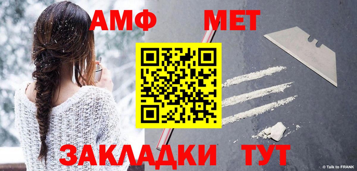 Кисловодск  Метамфетамин мет  Вход с VPN  Метамфетамин мет 