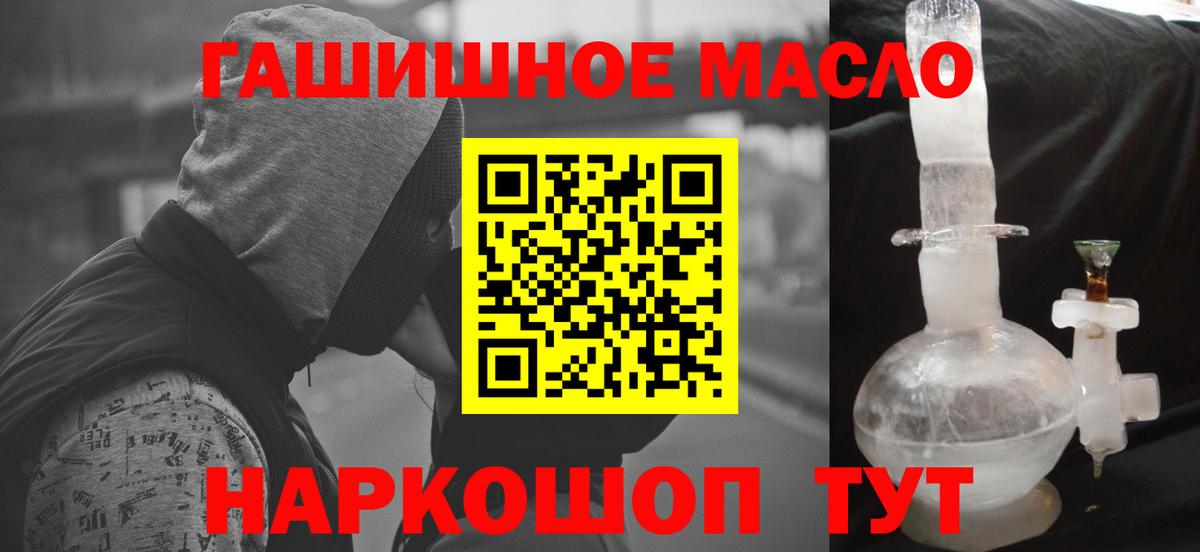 Дистиллят ТГК гашишное масло Кисловодск