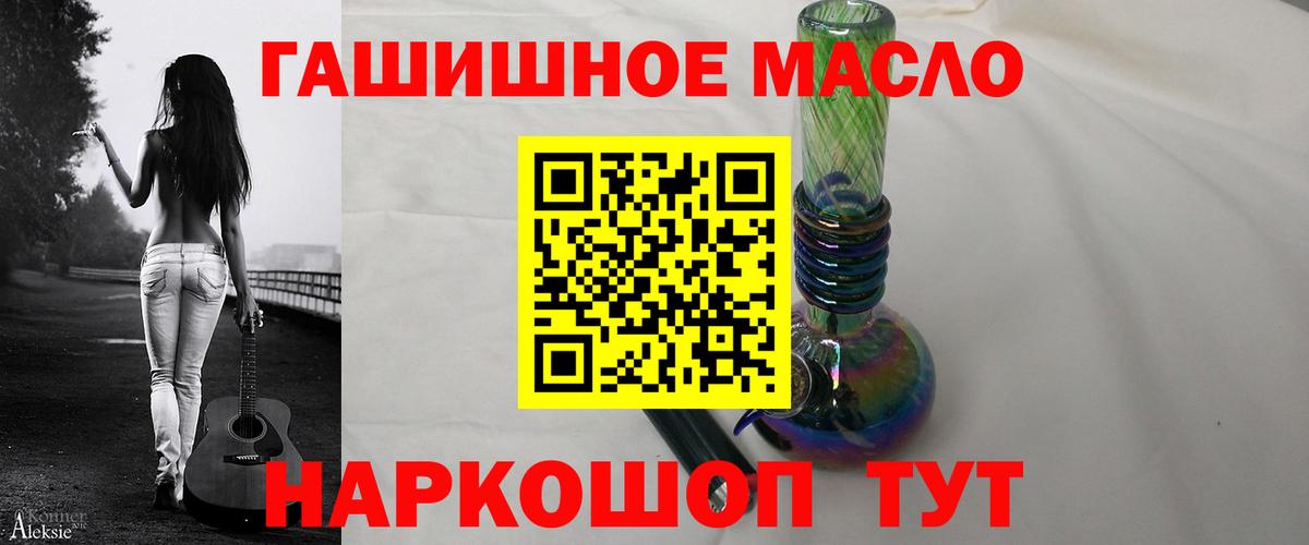 Кисловодск  ТГК вейп с тгк  ТГК концентрат  Вход с VPN 